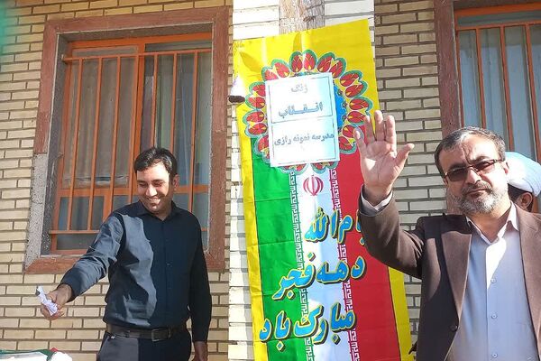 زنگ انقلاب در سعدآباد 