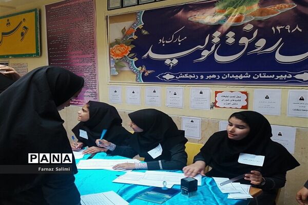 انتخابات شورای  دانش‌آموزی در مدارس خشت و کمارج