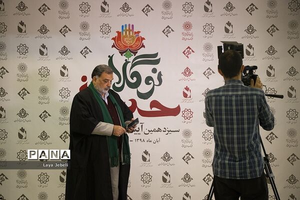 اختتامیه سیزدهمین آیین تجلیل از نوگلان حسینی