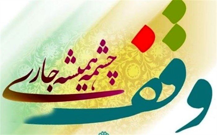 برگزاری صبحگاه  وقف در دبستان پسرانه فردوسی شهرستان اردکان