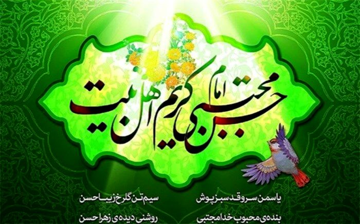 امام حسن مجتبی (علیه السلام) از میلاد تا شهادت