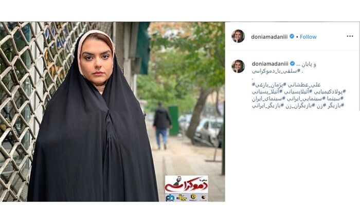 تازه‌ترین عکسِ دنیا مدنی در فیلم «سلفی با دموکراسی»