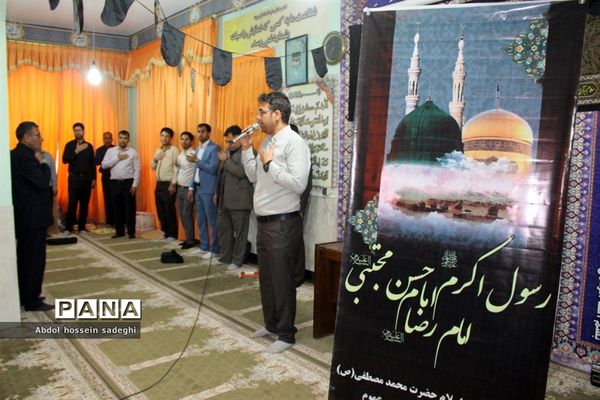 مراسم عزاداری رحلت پیامبر اعظم و شهادت حضرت امام حسن مجتبی(ع) و حضرت امام رضا (ع)در آموزش و پرورش استان بوشهر