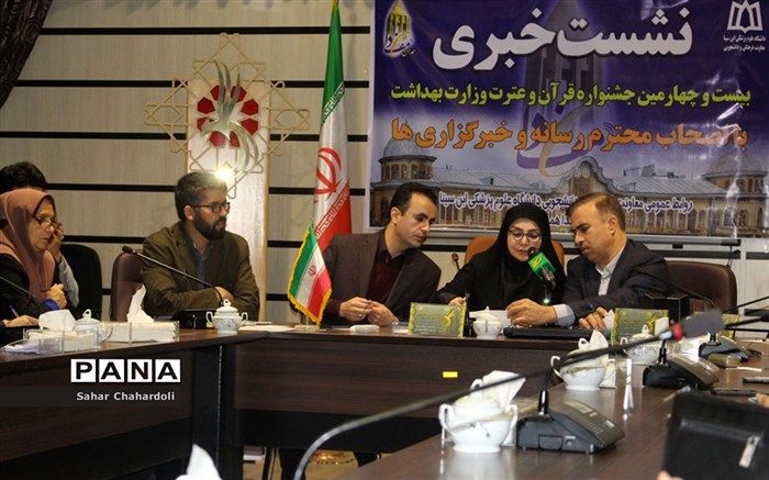 ارتقا رتبه دانشگاه علوم پزشکی همدان  به رتبه ۱۲ کشوری در جشنواره قرآنی وزارت بهداشت 