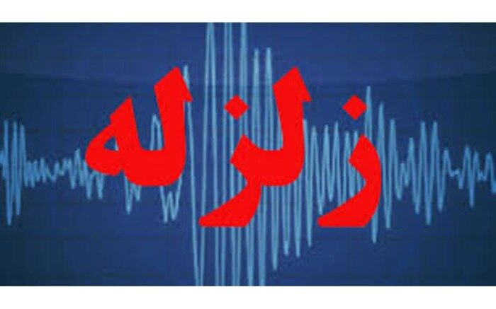 هرمزگان لرزید