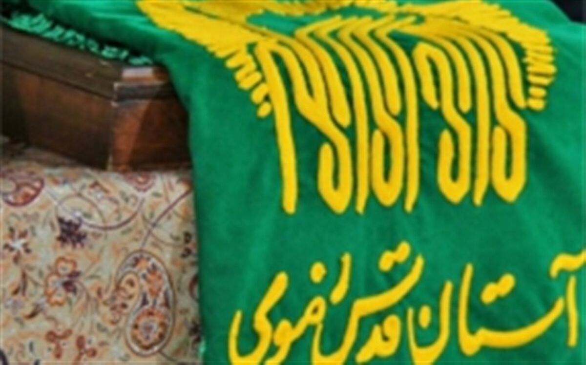عضویت ۲۵۰۰ خادم‌یار رضوی در استان اردبیل