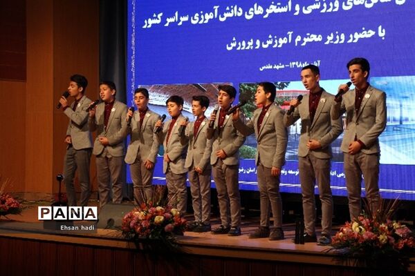 آیین افتتاح همزمان سالن‌های ورزشی و استخرهای دانش‌آموزی سراسر کشور