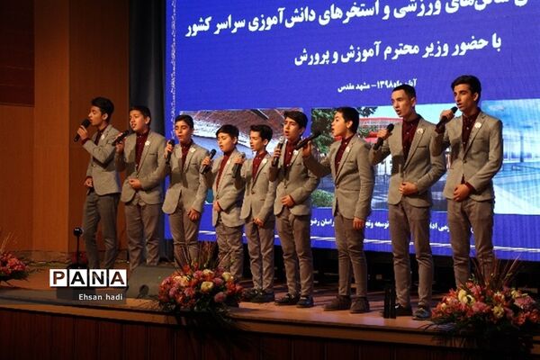 آیین افتتاح همزمان سالن‌های ورزشی و استخرهای دانش‌آموزی سراسر کشور