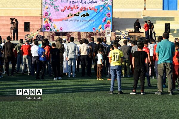 همایش بزرگ پیاده‌روی خانوادگی در گله‌دار