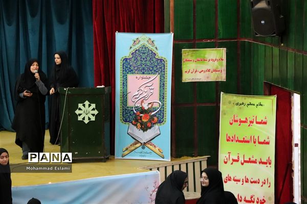 جشنواره قرآنی درون مدرسه ای دبیرستان فرزانگان یزد