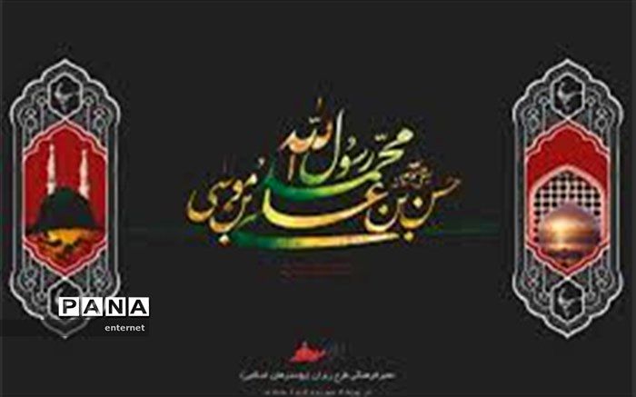 برگزاری مراسم ویژه دهه آخرصفر در دبیرستان نمونه دانش کاشمر