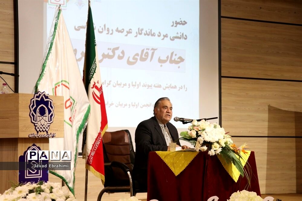 همایش استانی هفته پیوند اولیا و مربیان در مشهد