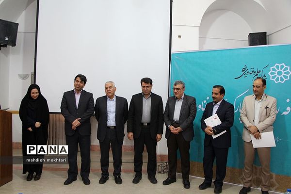 آیین تکریم و معارفه رئیس پارک علم و فناوری یزد