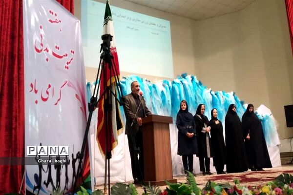 تقدیر از مربیان تربیت بدنی