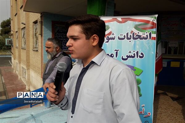 بیست و دومین انتخابات شورای دانش‌آموزی ناحیه دو شهر ری