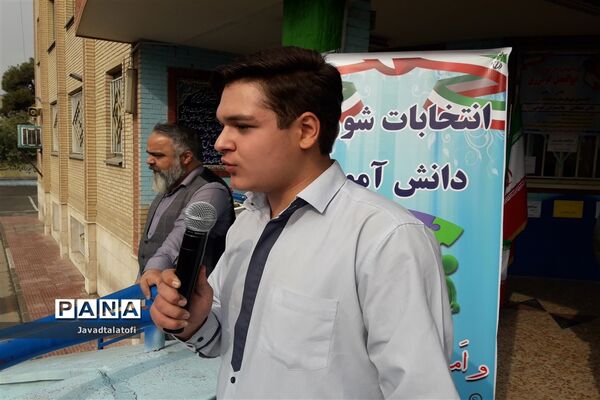 بیست و دومین انتخابات شورای دانش‌آموزی ناحیه دو شهر ری