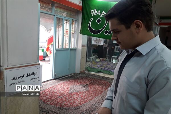 بیست و دومین انتخابات شورای دانش‌آموزی ناحیه دو شهر ری