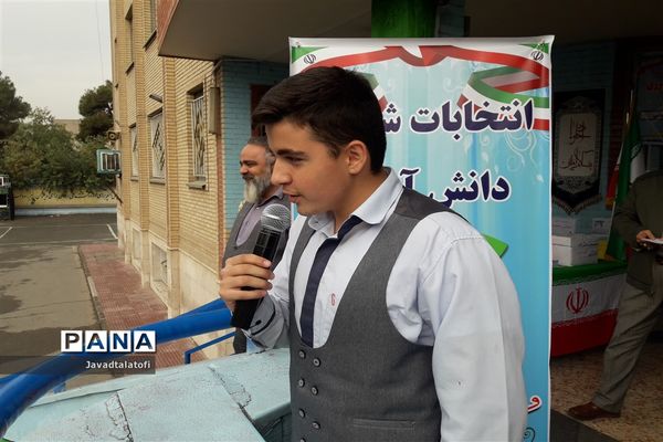 بیست و دومین انتخابات شورای دانش‌آموزی ناحیه دو شهر ری