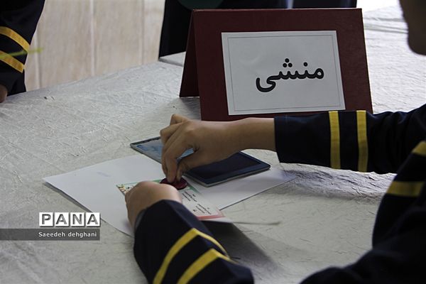 بیست ودومین دوره انتخابات شوراهای دانش‌آموزی  مدارس کشور