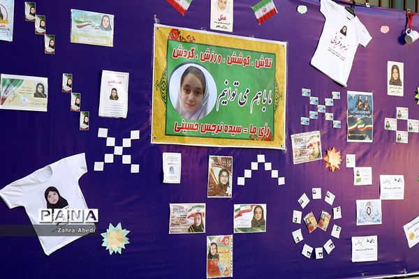 بیست ودومین دوره انتخابات شوراهای دانش‌آموزی  مدارس کشور