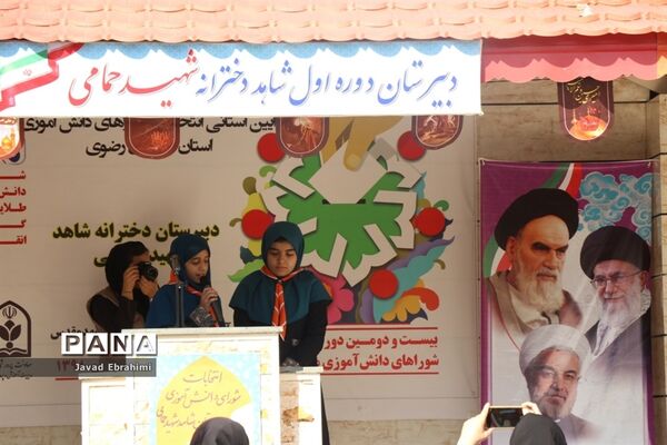 آیین نمادین بیست و دومین دوره انتخابات شوراهای دانش‌آموزی خراسان رضوی