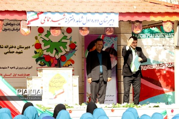 آیین نمادین بیست و دومین دوره انتخابات شوراهای دانش‌آموزی خراسان رضوی