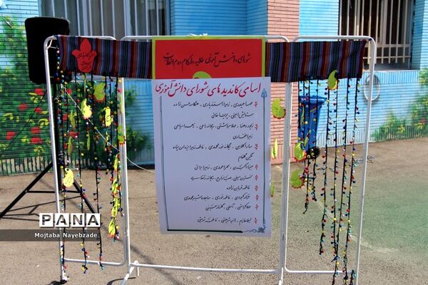 انتخابات شوراهای دانش آموزی در منطقه تبادکان مشهد