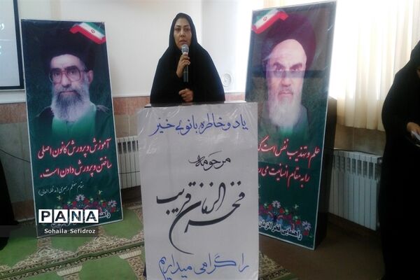 مراسم بزرگداشت بیستمین سالگرد مرحومه فخرالزمان قریب