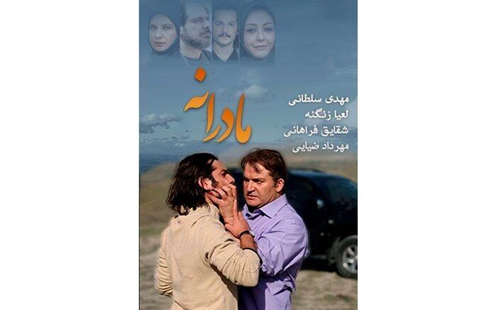 لعیا زنگنه و شقایق فراهانی «مادرانه» را به بالکان می برند