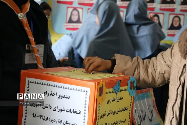 برگزاری انتخابات شورای دانش‌آموزی در شهرقدس