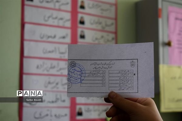 انتخابات شورای دانش‌آموزی در گله‌دار