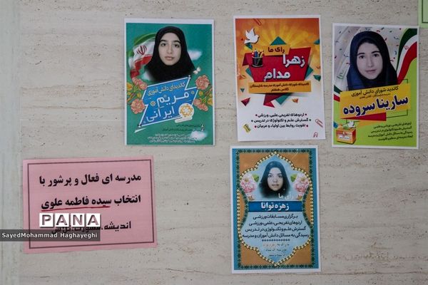 مشق دموکراسی در مدارس لامرد