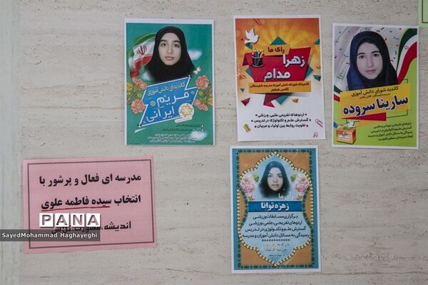 مشق دموکراسی در مدارس لامرد