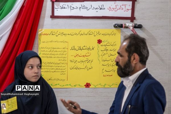 مشق دموکراسی در مدارس لامرد