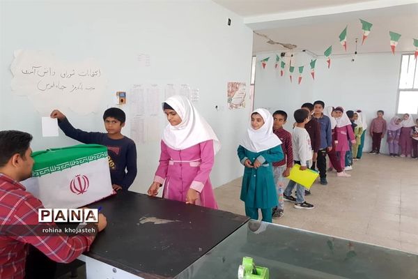 برگزاری انتخابات شورای دانش‌آموزی در مدارس شهرستان خنج