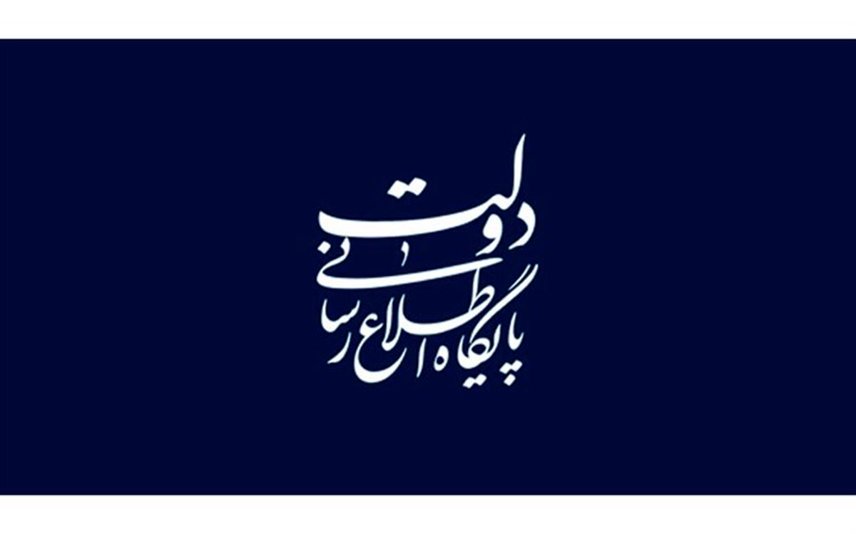 نوروزپور دبیر شورای اطلاع‌رسانی دولت شد
