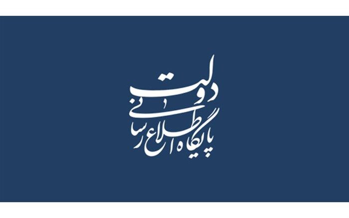 نوروزپور دبیر شورای اطلاع‌رسانی دولت شد