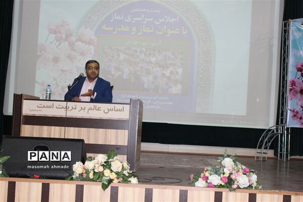 بیست و هشتمین اجلاس سراسری نماز در کانون امام علی (ع)  کرج