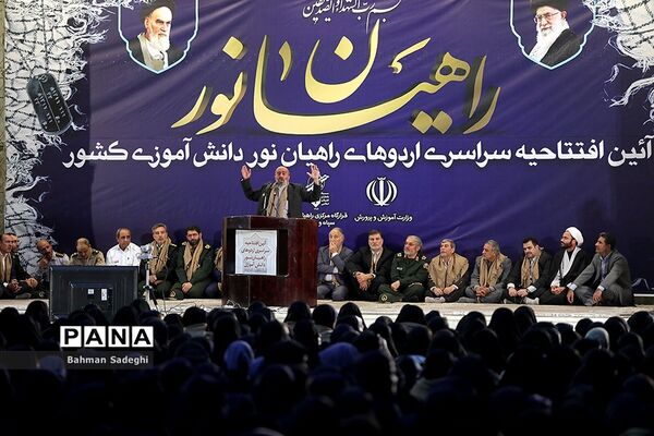 آیین افتتاحیه سراسری اردوهای راهیان نور کشور