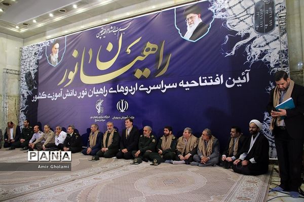 آیین افتتاحیه سراسری اردوهای راهیان نور کشور (2)