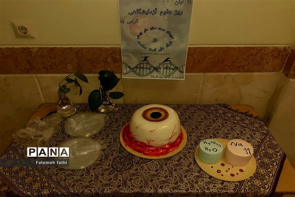 مراسم گرامیداشت روز علوم آزمایشگاهی در چهاردانگه
