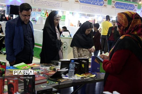 بیست و یکمین نمایشگاه بین المللی کتاب مشهد