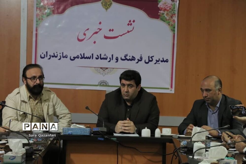 نشست خبری مدیرکل فرهنگ و ارشاد اسلامی مازندران