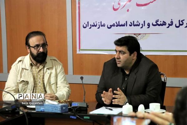 نشست خبری مدیرکل فرهنگ و ارشاد اسلامی مازندران