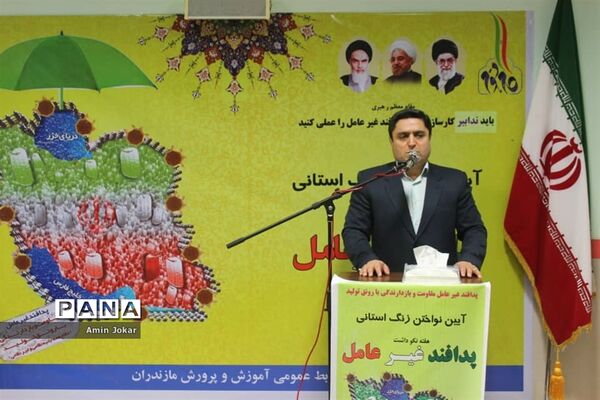 آیین نواختن زنگ هفته پدافند غیرعامل در میاندرود