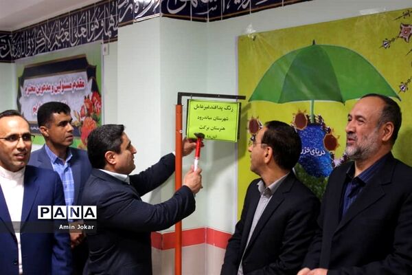 آیین نواختن زنگ هفته پدافند غیرعامل در میاندرود