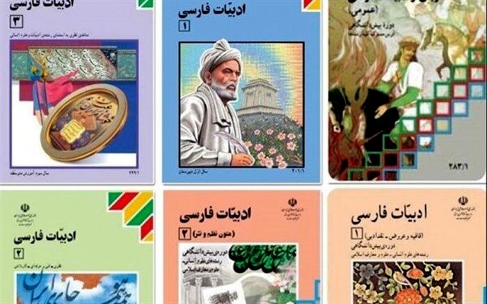در 3 سال گذشته هیچ متنی از کتب درسی حذف نشده است