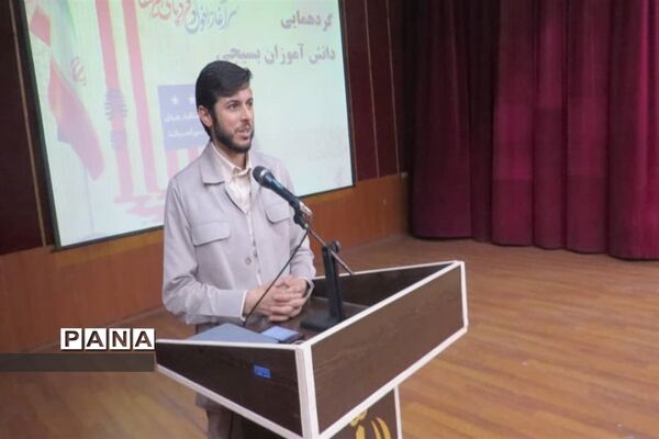 گردهمایی دانش‌آموزان بسیجی در محمودآباد