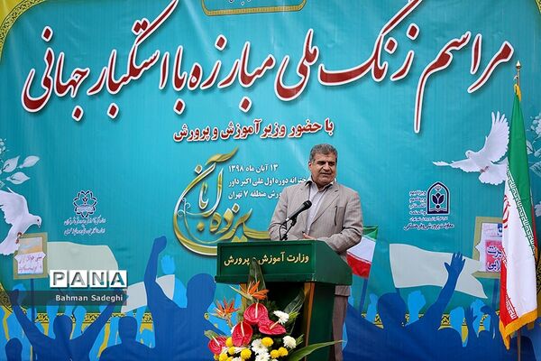 نواختن زنگ استکبار ستیزی  در مدارس