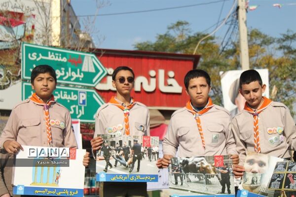 راهپیمایی 13 آبان در قم